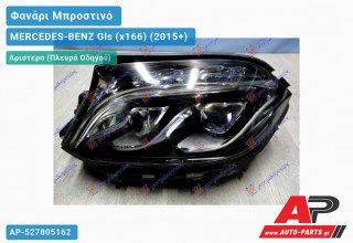 Γνήσιο Φανάρι Μπροστινό Αριστερό FULL LED (MARELLI) MERCEDES-BENZ Gls (x166) (2015-2019)
