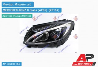 Γνήσιο Φανάρι Μπροστινό Αριστερό FULL LED (MARELLI) MERCEDES-BENZ C Class (w205) [Cabrio,Coupe] (2015-2018)