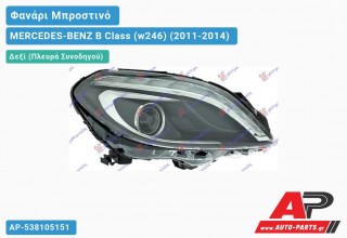 Ανταλλακτικό μπροστινό φανάρι (φως) - MERCEDES-BENZ B Class (w246) (2011-2014) - Δεξί (πλευρά συνοδηγού) - Xenon