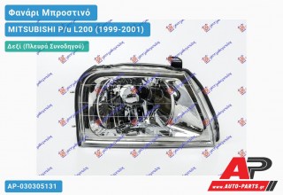 Ανταλλακτικό μπροστινό φανάρι (φως) - MITSUBISHI P/u L200 (1999-2001) - Δεξί (πλευρά συνοδηγού)