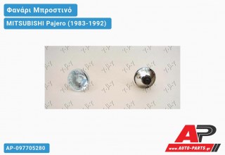 Γνήσιο Φανάρι Μπροστινό VALEO MITSUBISHI Pajero (1983-1992)
