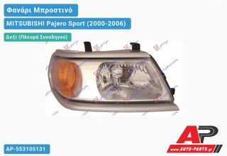 Ανταλλακτικό μπροστινό φανάρι (φως) - MITSUBISHI Pajero Sport (2000-2006) - Δεξί (πλευρά συνοδηγού)