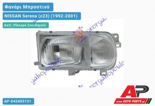 Ανταλλακτικό μπροστινό φανάρι (φως) - NISSAN Serena (c23) (1992-2001) - Δεξί (πλευρά συνοδηγού)