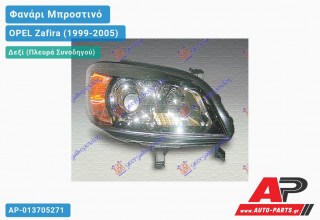 Γνήσιο Φανάρι Μπροστινό Δεξί XENON MARELLI 02- OPEL Zafira (1999-2005)