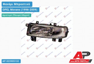 Ανταλλακτικό μπροστινό φανάρι (φως) - OPEL Movano (1998-2009) - Αριστερό (πλευρά οδηγού)