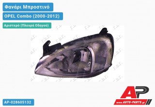 Ανταλλακτικό μπροστινό φανάρι (φως) - OPEL Combo (2000-2012) - Αριστερό (πλευρά οδηγού)
