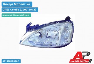 Ανταλλακτικό μπροστινό φανάρι (φως) - OPEL Combo (2000-2012) - Αριστερό (πλευρά οδηγού)