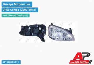 Ανταλλακτικό μπροστινό φανάρι (φως) - OPEL Combo (2000-2012) - Δεξί (πλευρά συνοδηγού)