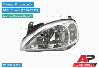 Ανταλλακτικό μπροστινό φανάρι (φως) - OPEL Combo (2000-2012) - Αριστερό (πλευρά οδηγού)