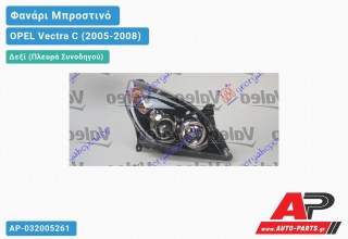 Ανταλλακτικό μπροστινό φανάρι (φως) - OPEL Vectra C (2005-2008) - Δεξί (πλευρά συνοδηγού) - Xenon