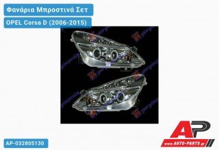 Ανταλλακτικά μπροστινά φανάρια / φώτα (set) - OPEL Corsa D (2006-2015)