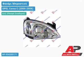 Γνήσιο Φανάρι Μπροστινό Δεξί Ηλεκτρικό 04- (Η7/Η1) (VALEO) OPEL Corsa C (2000-2006)