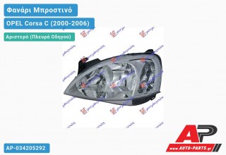 Γνήσιο Φανάρι Μπροστινό Αριστερό Ηλεκτρικό 02-04 (Η7/Η7) VALEO OPEL Corsa C (2000-2006)