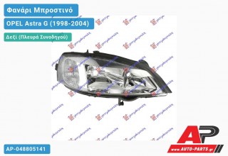 Ανταλλακτικό μπροστινό φανάρι (φως) - OPEL Astra G (1998-2004) - Δεξί (πλευρά συνοδηγού)