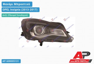 Ανταλλακτικό μπροστινό φανάρι (φως) - OPEL Insignia (2013-2017) - Δεξί (πλευρά συνοδηγού)
