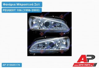 Φανάρια Μπροστινά Σετ Χρώμιο Τύπου Α5 PEUGEOT 106 (1996-2003)