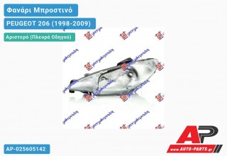 Γνήσιο Φανάρι Μπροστινό Αριστερό & Ηλεκτρικό VALΕΟ PEUGEOT 206 (1998-2009)