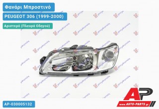 Ανταλλακτικό μπροστινό φανάρι (φως) - PEUGEOT 306 (1999-2000) - Αριστερό (πλευρά οδηγού)