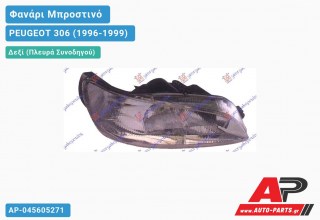 Ανταλλακτικό μπροστινό φανάρι (φως) - PEUGEOT 306 (1996-1999) - Δεξί (πλευρά συνοδηγού)
