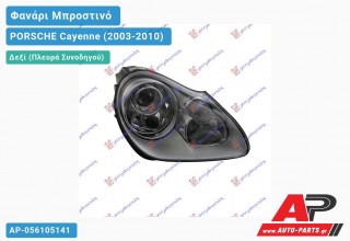 Γνήσιο Φανάρι Μπροστινό Δεξί XENON ΕΞΥΠΝΟ VALEO -07 PORSCHE Cayenne (2003-2010)