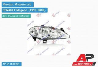 Ανταλλακτικό μπροστινό φανάρι (φως) - RENAULT Megane [Sedan] (1999-2002) - Δεξί (πλευρά συνοδηγού)