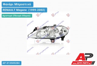 Ανταλλακτικό μπροστινό φανάρι (φως) - RENAULT Megane [Sedan] (1999-2002) - Αριστερό (πλευρά οδηγού)