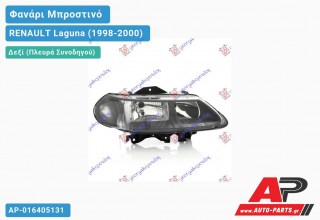 Ανταλλακτικό μπροστινό φανάρι (φως) - RENAULT Laguna (1998-2000) - Δεξί (πλευρά συνοδηγού)