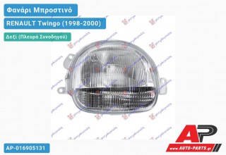 Ανταλλακτικό μπροστινό φανάρι (φως) - RENAULT Twingo (1998-2000) - Δεξί (πλευρά συνοδηγού)