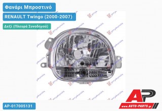 Ανταλλακτικό μπροστινό φανάρι (φως) - RENAULT Twingo (2000-2007) - Δεξί (πλευρά συνοδηγού)