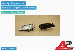 Ανταλλακτικό μπροστινό φανάρι (φως) - RENAULT Megane [Cabrio,Coupe] (1999-2002) - Αριστερό (πλευρά οδηγού)