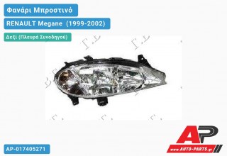 Ανταλλακτικό μπροστινό φανάρι (φως) - RENAULT Megane [Cabrio,Coupe] (1999-2002) - Δεξί (πλευρά συνοδηγού)