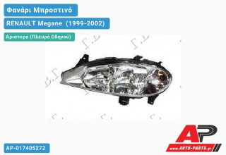Ανταλλακτικό μπροστινό φανάρι (φως) - RENAULT Megane [Cabrio,Coupe] (1999-2002) - Αριστερό (πλευρά οδηγού)