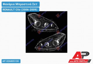 Ανταλλακτικά μπροστινά φανάρια / φώτα (set) - RENAULT Clio (2006-2009)