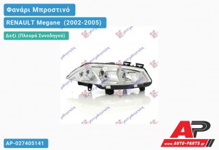 Ανταλλακτικό μπροστινό φανάρι (φως) - RENAULT Megane [Sedan,Hatchback,Liftback] (2002-2005) - Δεξί (πλευρά συνοδηγού)
