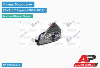 Ανταλλακτικό μπροστινό φανάρι (φως) - RENAULT Espace (2003-2012) - Αριστερό (πλευρά οδηγού) - Xenon