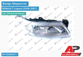 Ανταλλακτικό μπροστινό φανάρι (φως) - RENAULT Laguna (2000-2007) - Δεξί (πλευρά συνοδηγού) - Xenon