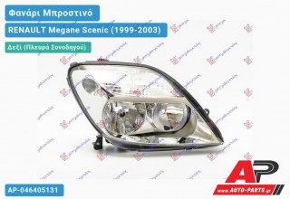 Ανταλλακτικό μπροστινό φανάρι (φως) - RENAULT Megane Scenic (1999-2003) - Δεξί (πλευρά συνοδηγού)