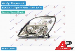 Ανταλλακτικό μπροστινό φανάρι (φως) - RENAULT Megane Scenic (1999-2003) - Αριστερό (πλευρά οδηγού)
