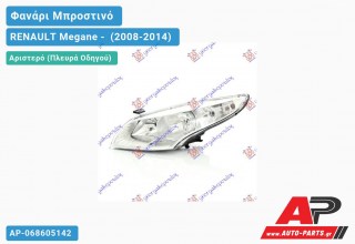 Ανταλλακτικό μπροστινό φανάρι (φως) - RENAULT Megane - [Hatchback,Station Wagon,Station Wagon] (2008-2014) - Αριστερό (πλευρά οδηγού)