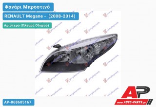 Γνήσιο Φανάρι Μπροστινό Αριστερό 12- (MARELLI) RENAULT Megane - [Hatchback,Station Wagon,Station Wagon] (2008-2014)