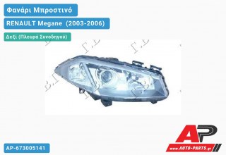 Ανταλλακτικό μπροστινό φανάρι (φως) - RENAULT Megane [Cabrio] (2003-2006) - Δεξί (πλευρά συνοδηγού)