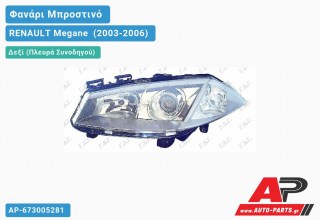 Ανταλλακτικό μπροστινό φανάρι (φως) - RENAULT Megane [Cabrio] (2003-2006) - Δεξί (πλευρά συνοδηγού) - Xenon