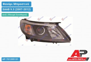 Ανταλλακτικό μπροστινό φανάρι (φως) - SAAB 9.3 (2007-2012) - Δεξί (πλευρά συνοδηγού)