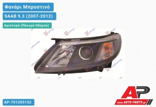 Ανταλλακτικό μπροστινό φανάρι (φως) - SAAB 9.3 (2007-2012) - Αριστερό (πλευρά οδηγού)