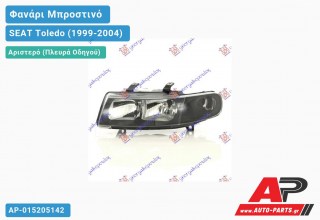 Γνήσιο Φανάρι Μπροστινό Αριστερό VALEO 087480 SEAT Toledo (1999-2004)