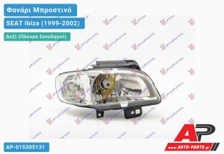 Ανταλλακτικό μπροστινό φανάρι (φως) - SEAT Ibiza (1999-2002) - Δεξί (πλευρά συνοδηγού)