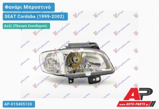 Ανταλλακτικό μπροστινό φανάρι (φως) - SEAT Cordoba (1999-2002) - Δεξί (πλευρά συνοδηγού)