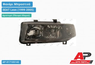 Γνήσιο Φανάρι Μπροστινό Αριστερό VALEO 087480 SEAT Leon (1999-2005)