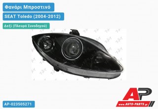 Ανταλλακτικό μπροστινό φανάρι (φως) - SEAT Toledo (2004-2012) - Δεξί (πλευρά συνοδηγού) - Xenon