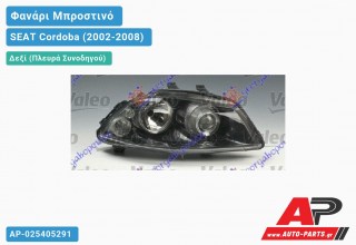 Ανταλλακτικό μπροστινό φανάρι (φως) - SEAT Cordoba (2002-2008) - Δεξί (πλευρά συνοδηγού) - Xenon